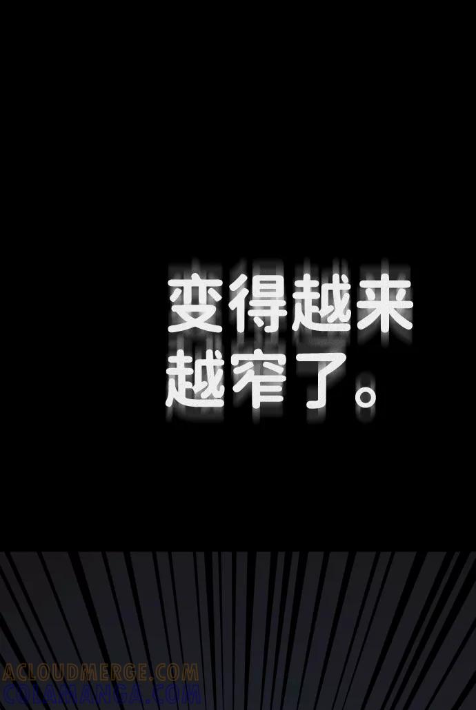 《福利院》第3话 第28页