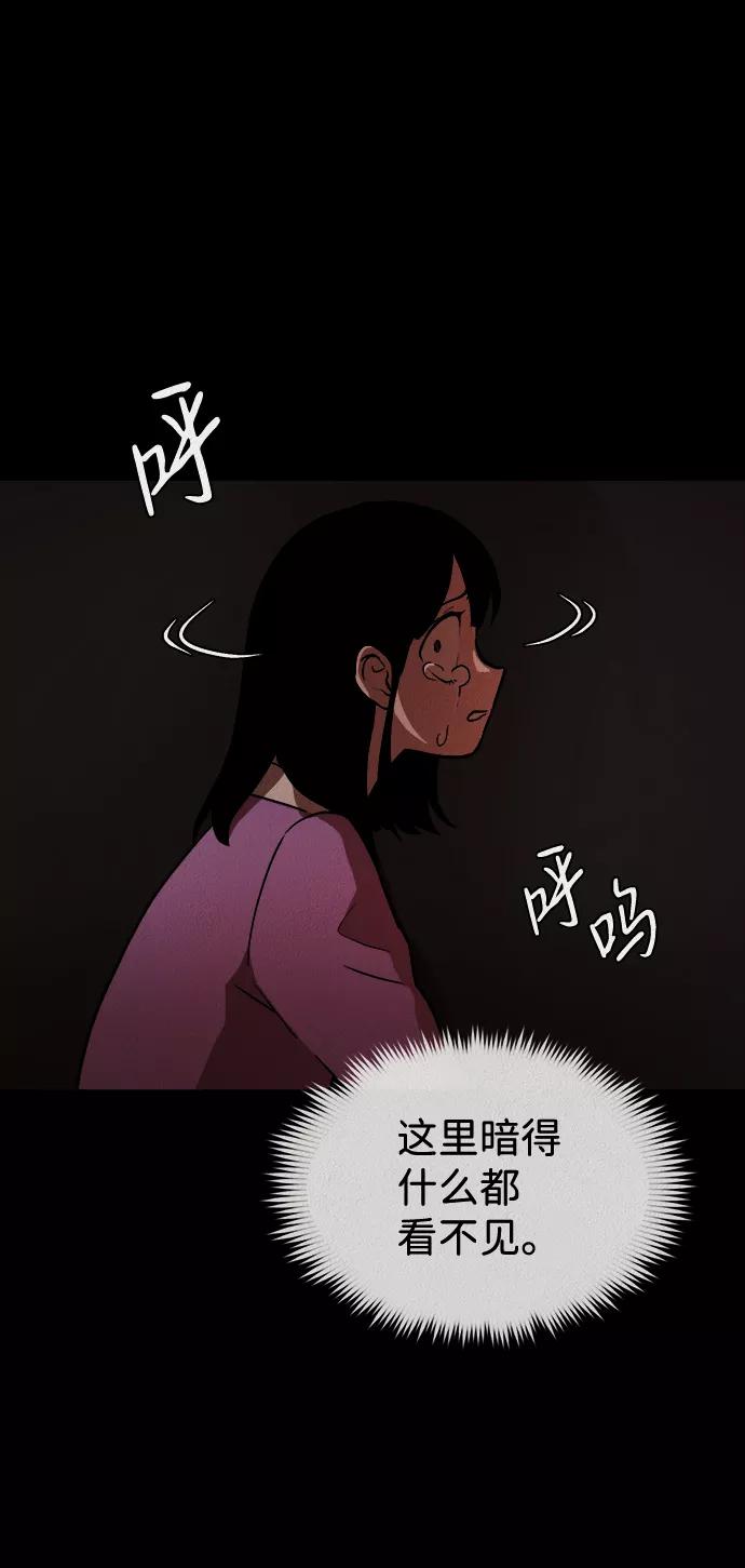 《福利院》第3话 第17页