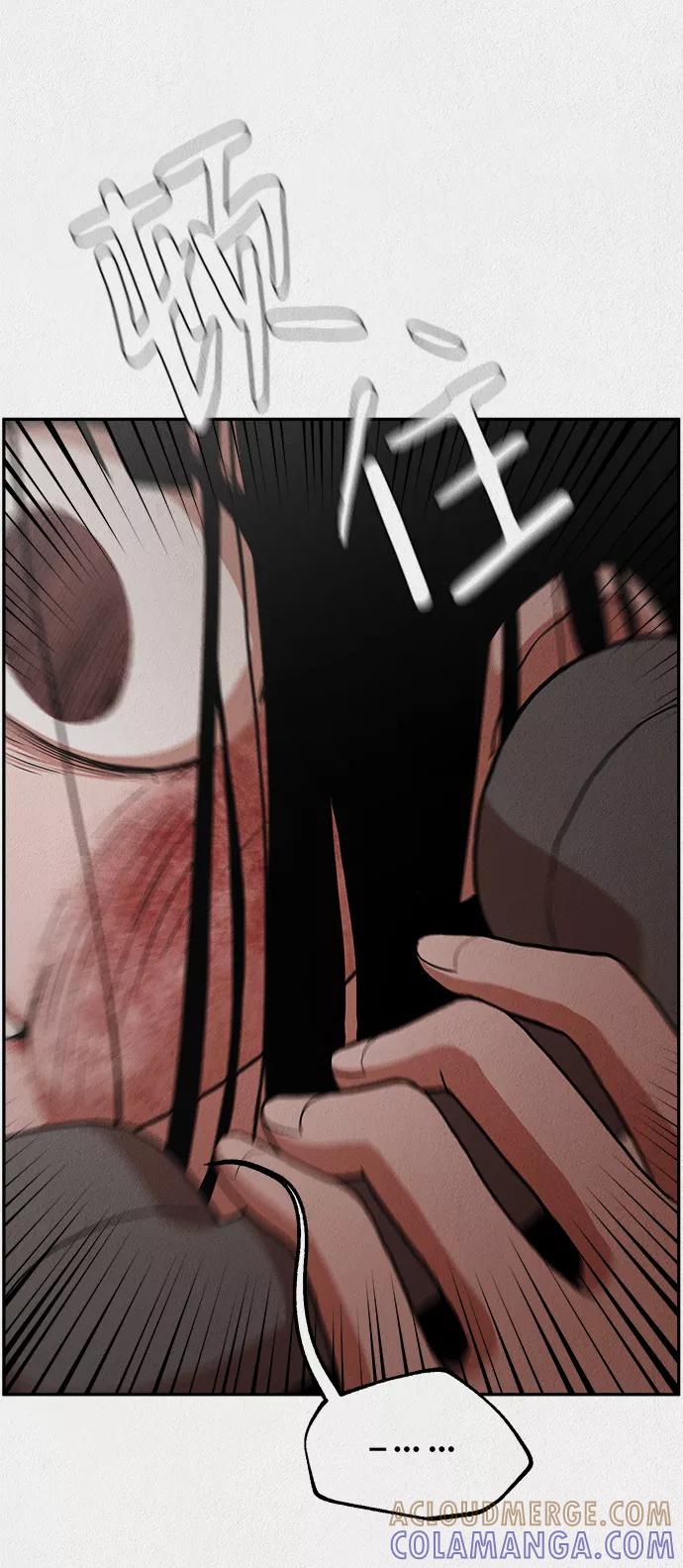 《福利院》第3话 第82页