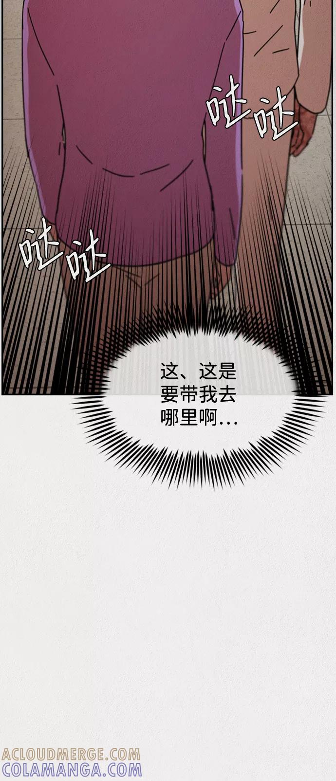 《福利院》第3话 第10页
