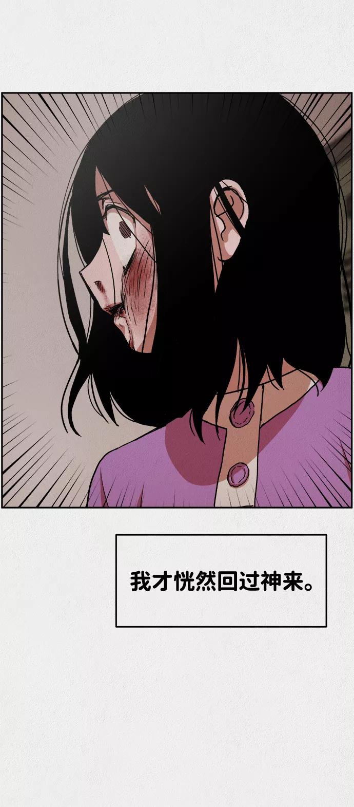《福利院》第3话 第69页
