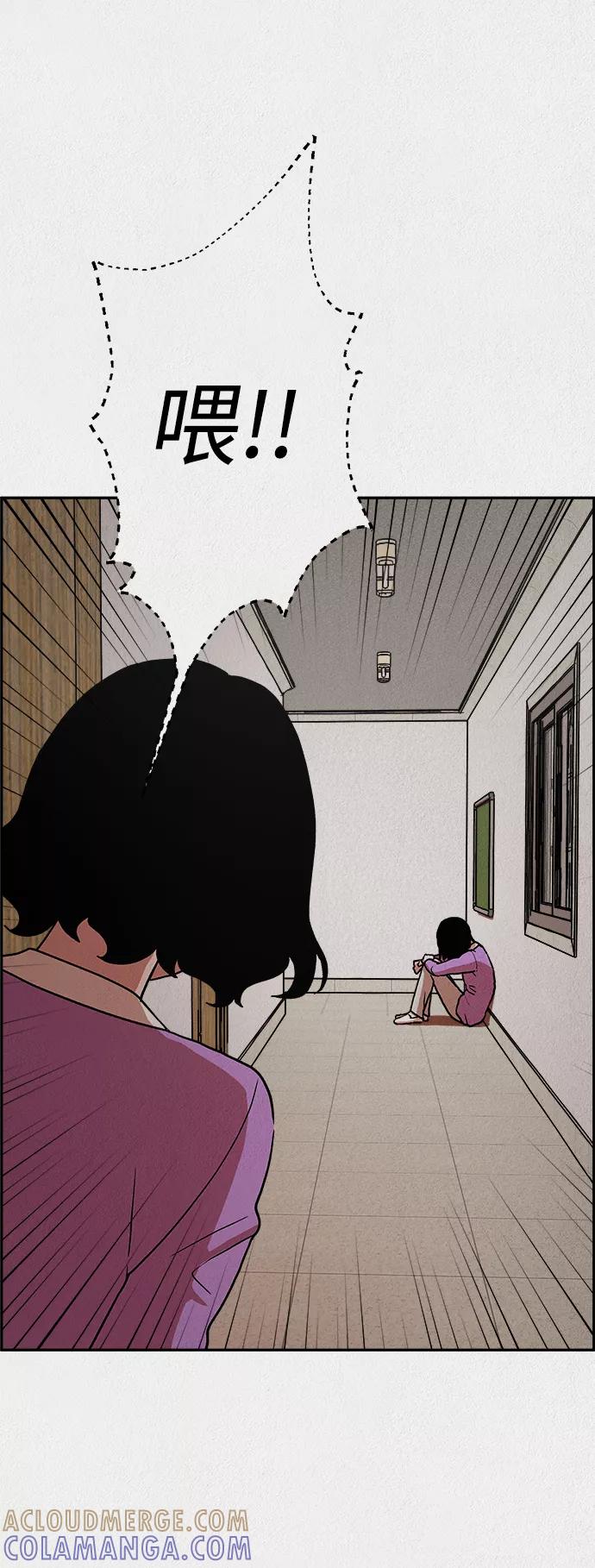 《福利院》第3话 第58页