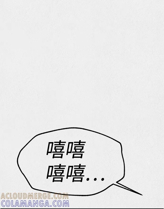 《福利院》第3话 第46页