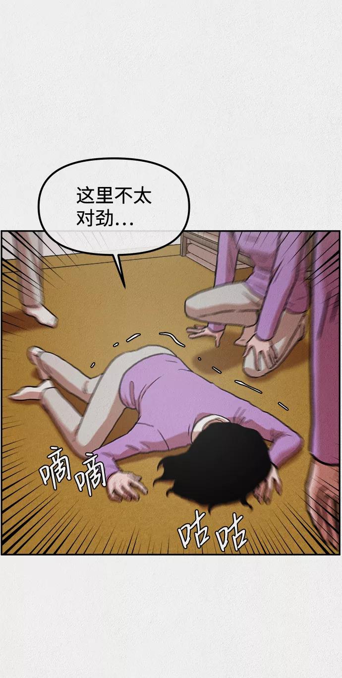 《福利院》第3话 第62页