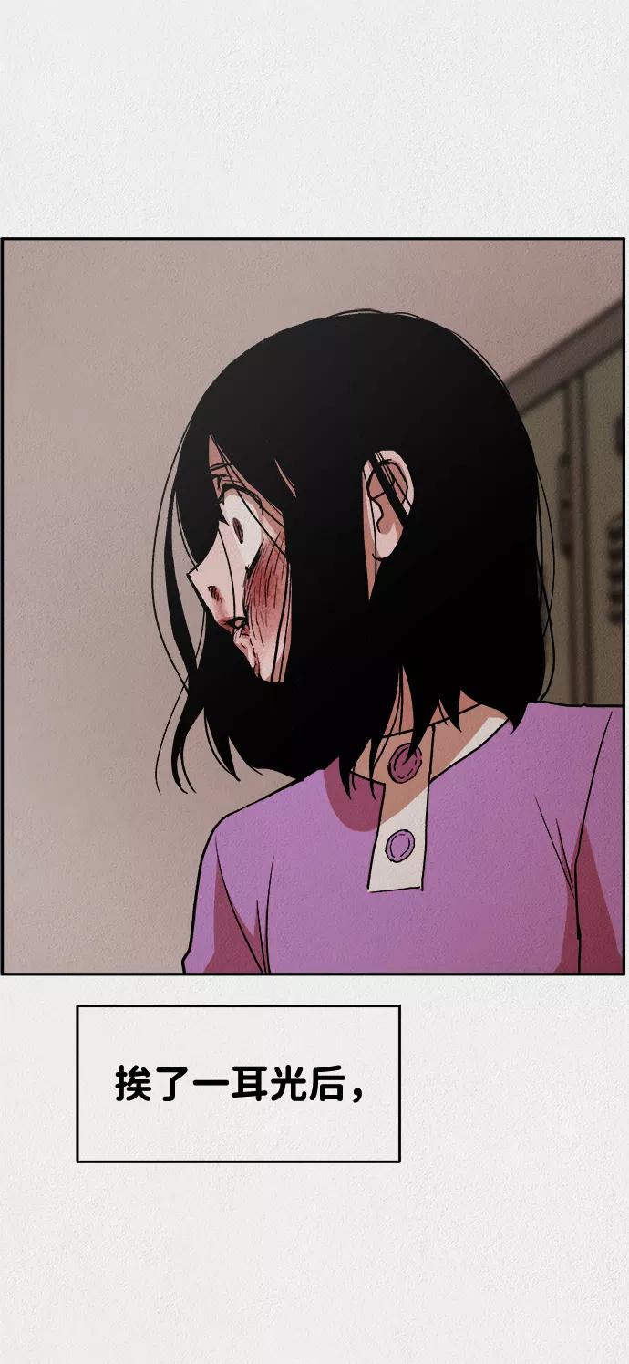 《福利院》第3话 第68页