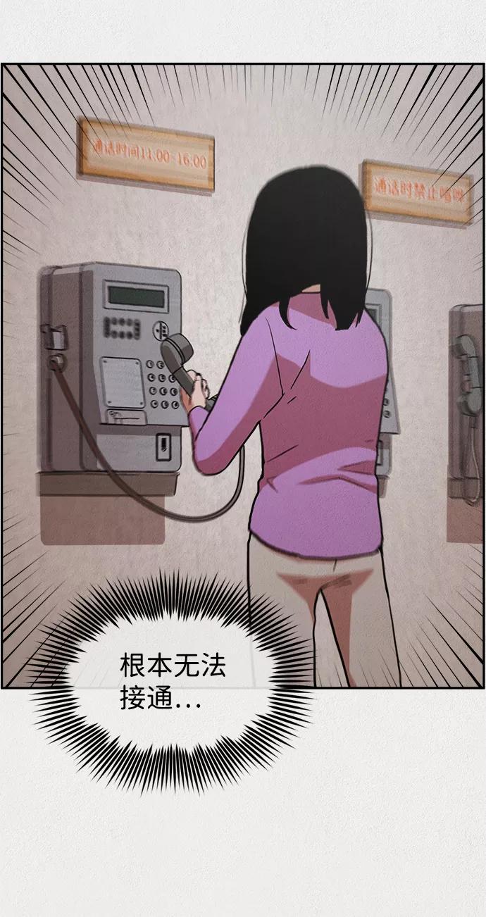 《福利院》第3话 第84页