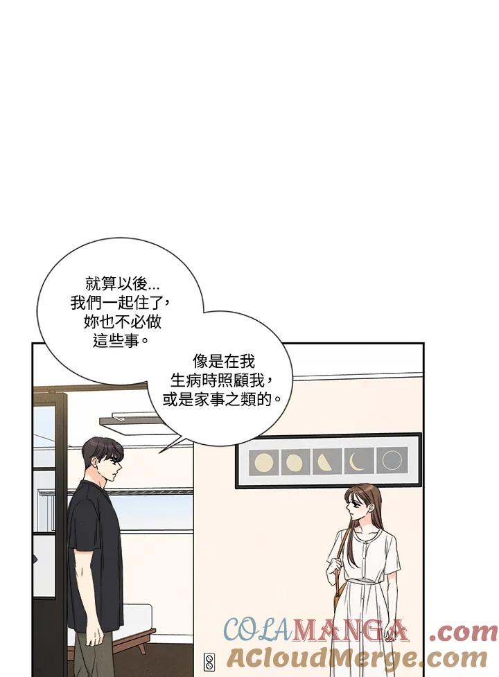 《纵然心痛》第37话 第40页