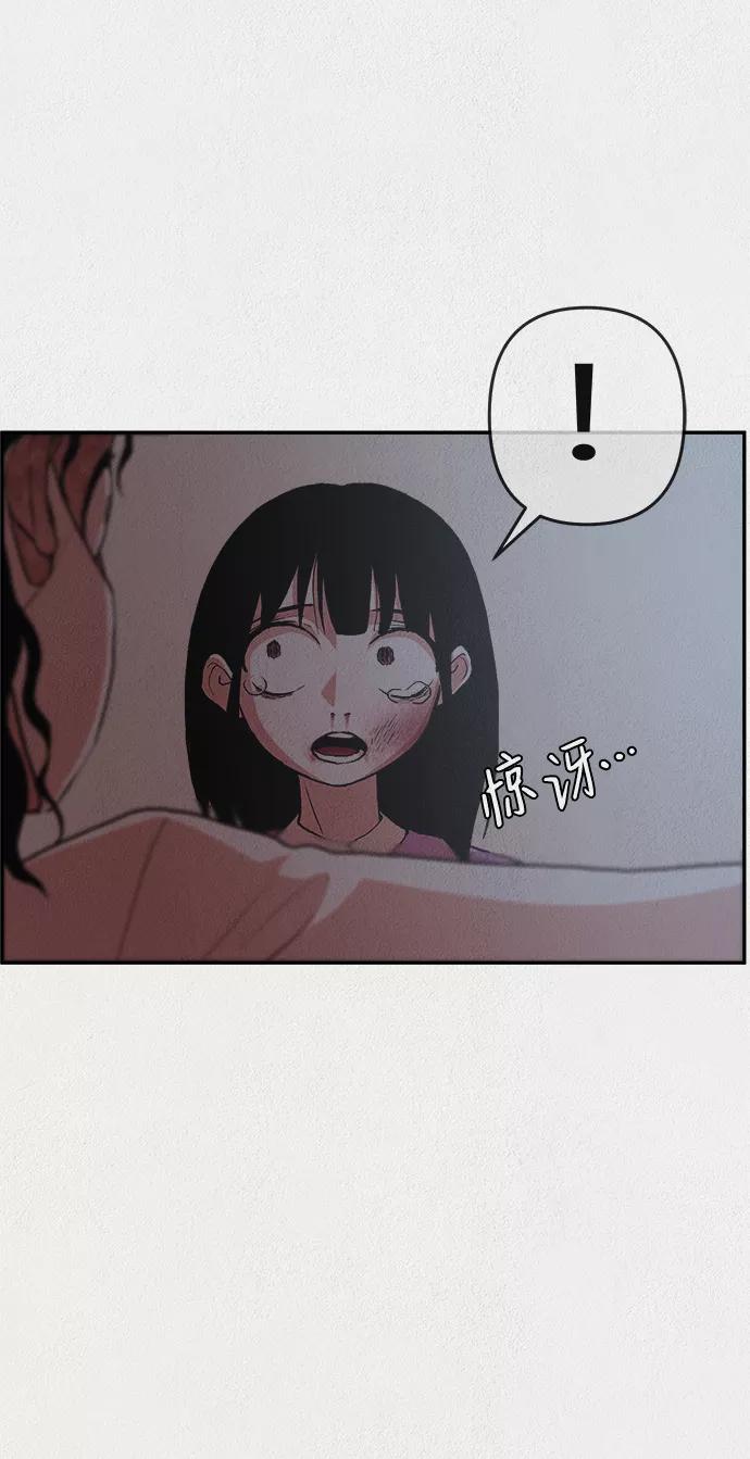《福利院》第4话 第29页