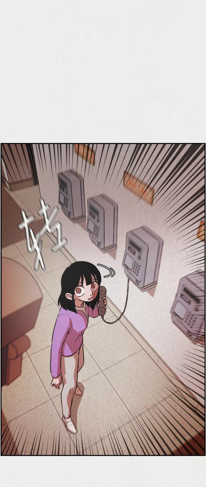 《福利院》第4话 第8页