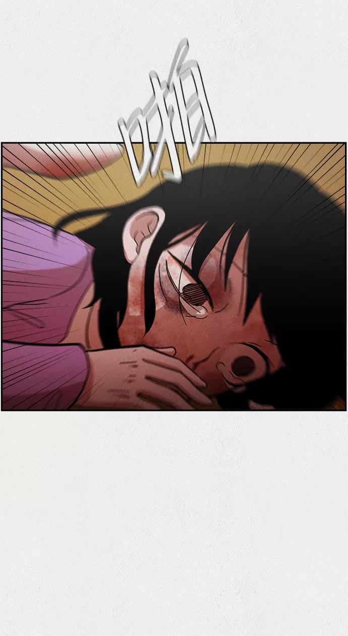 《福利院》第4话 第63页