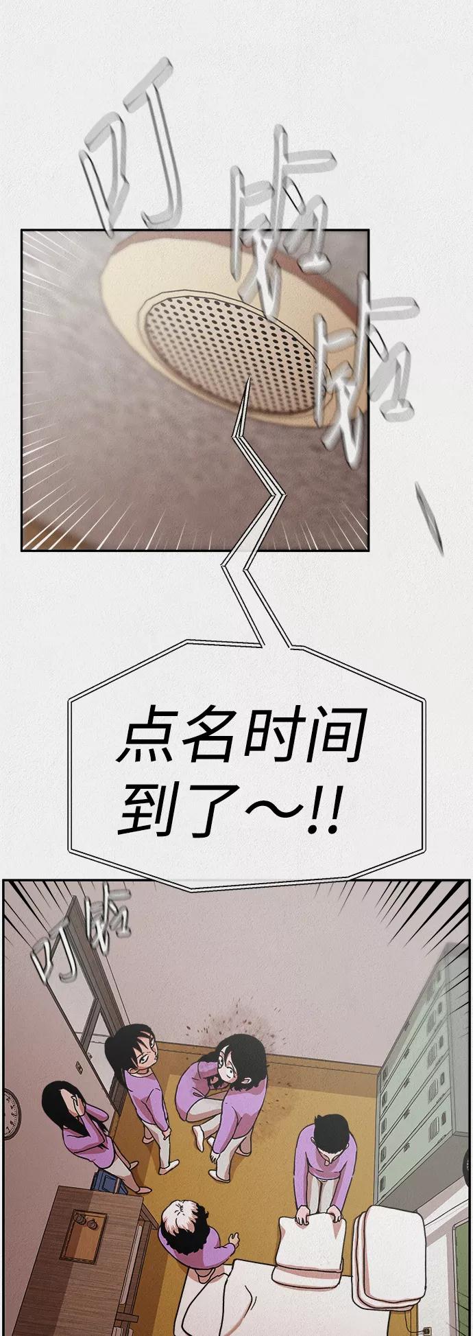 《福利院》第4话 第66页