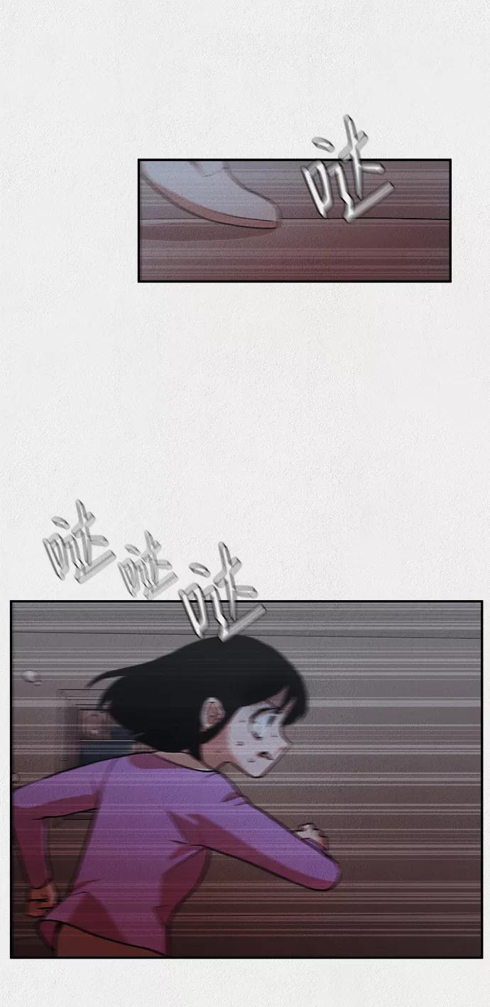 《福利院》第4话 第14页