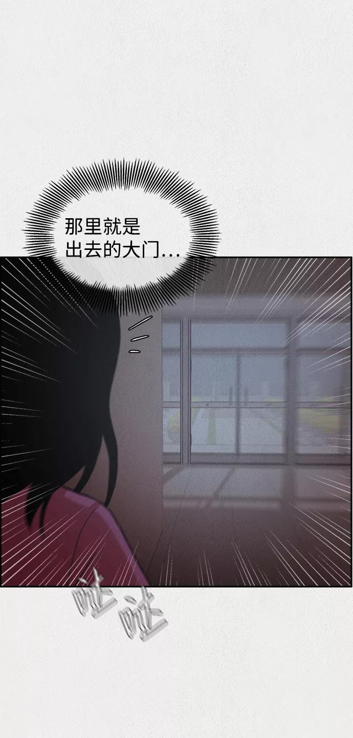 《福利院》第4话 第15页