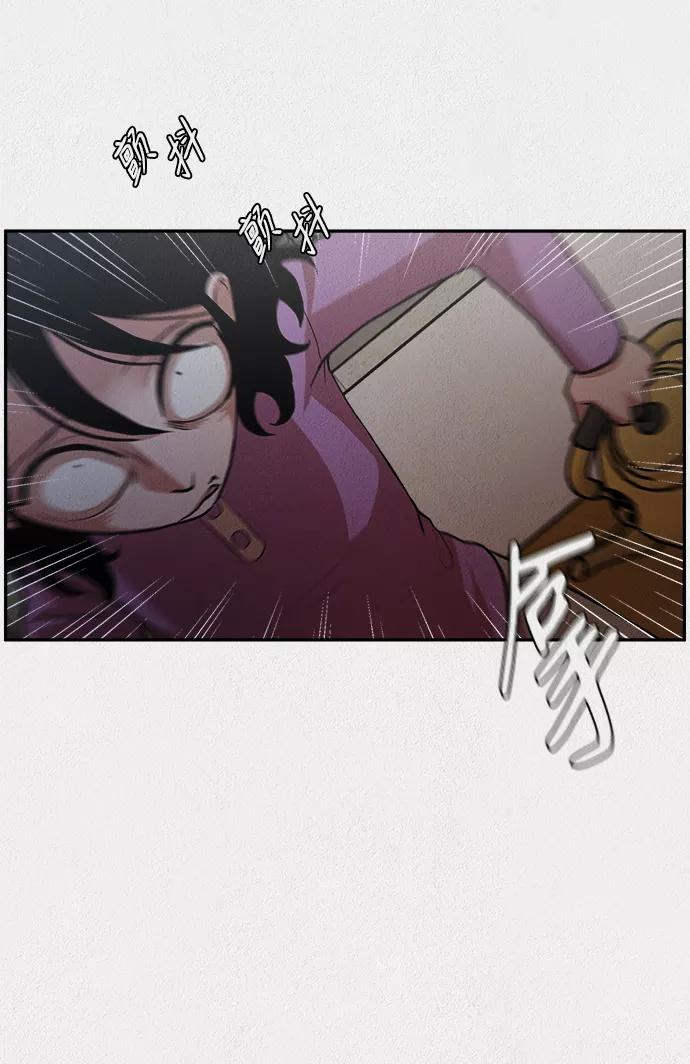 《福利院》第4话 第57页