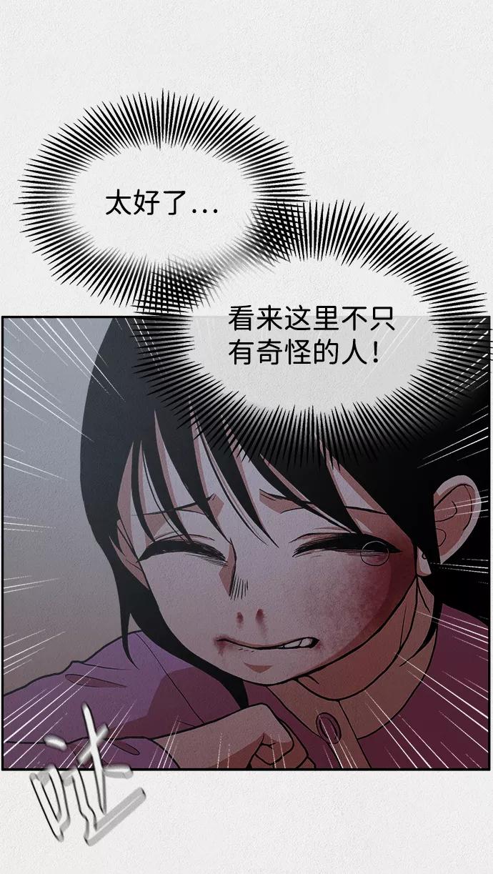 《福利院》第4话 第32页