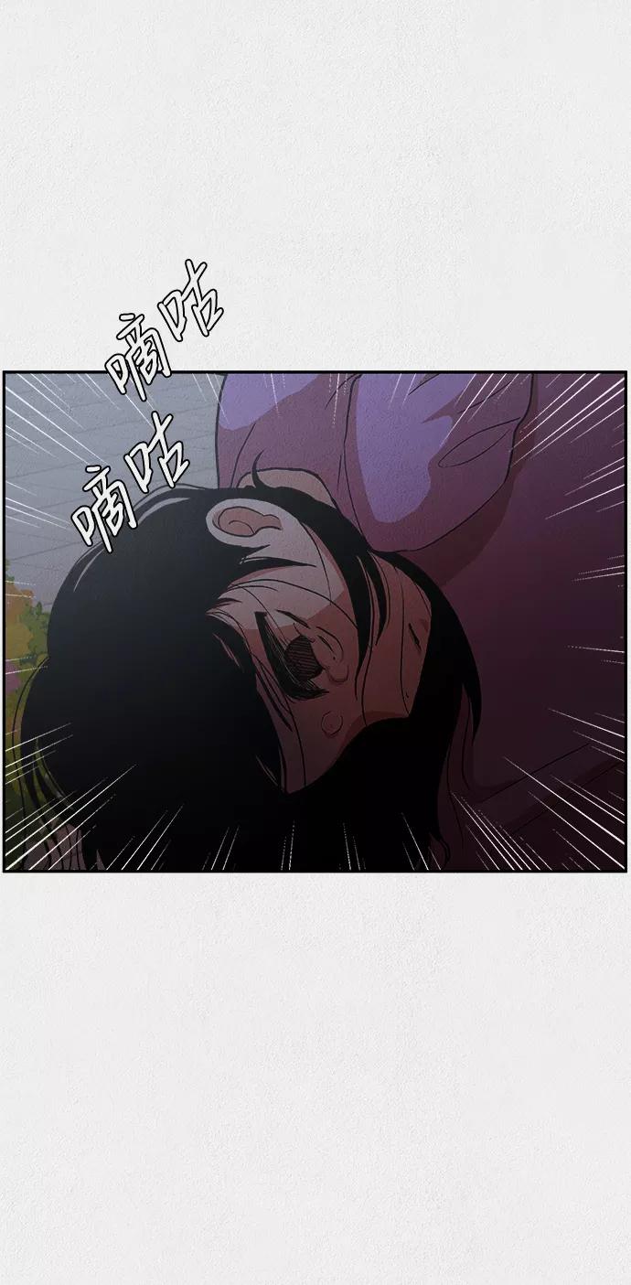 《福利院》第4话 第54页