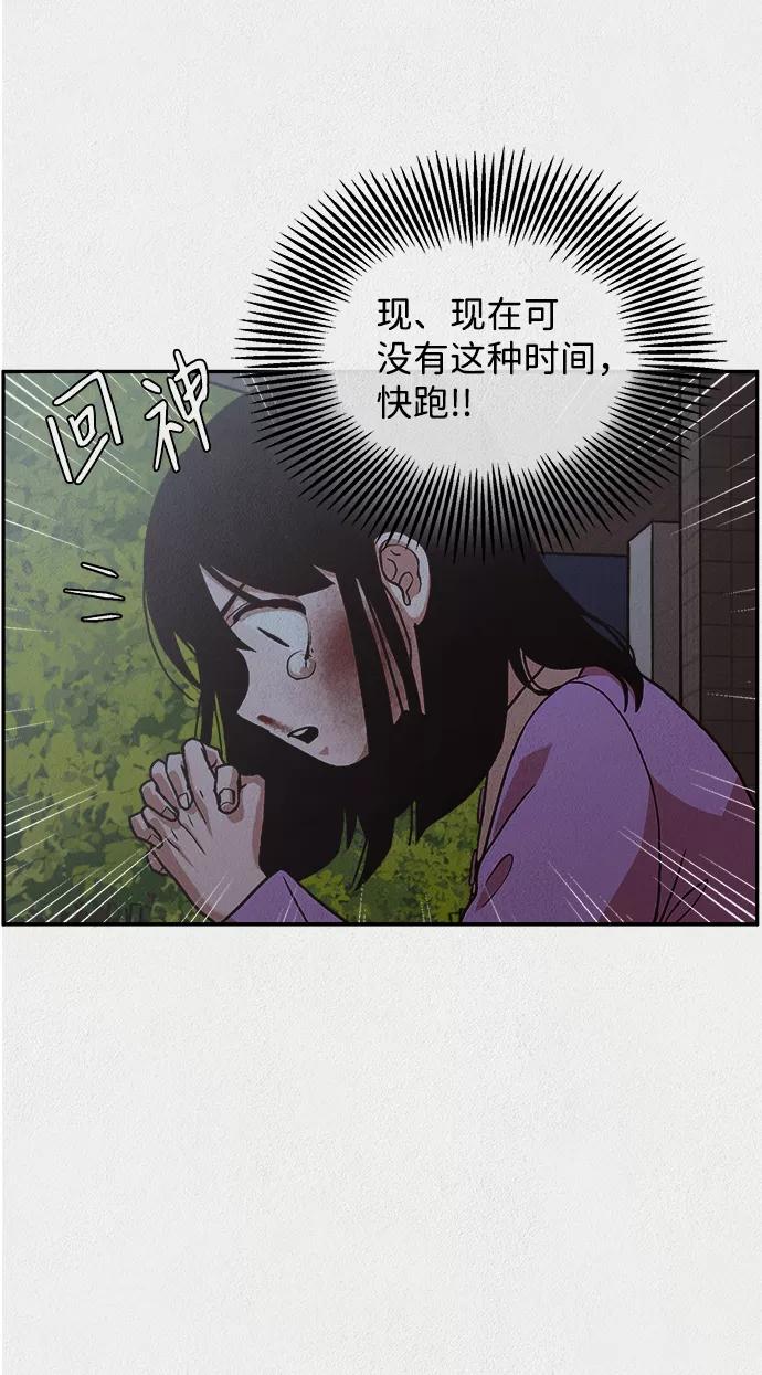 《福利院》第4话 第38页