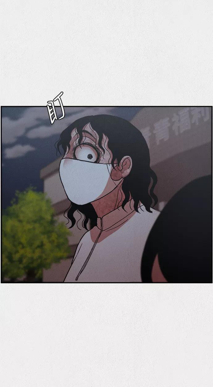 《福利院》第4话 第50页