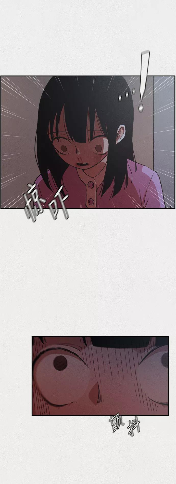 《福利院》第4话 第23页
