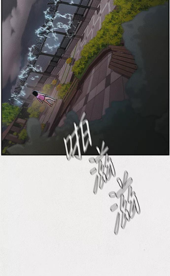 《福利院》第4话 第45页
