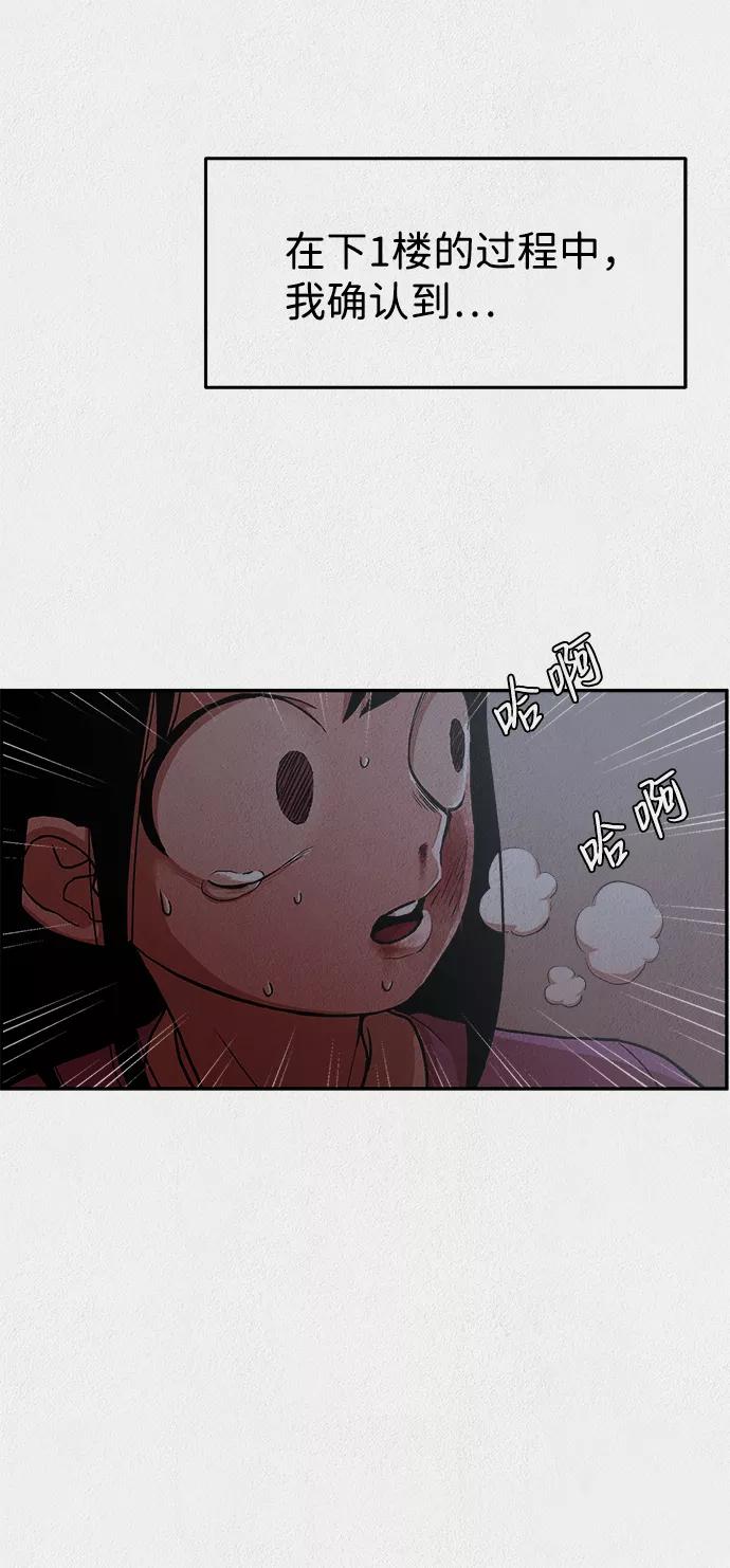 《福利院》第4话 第18页