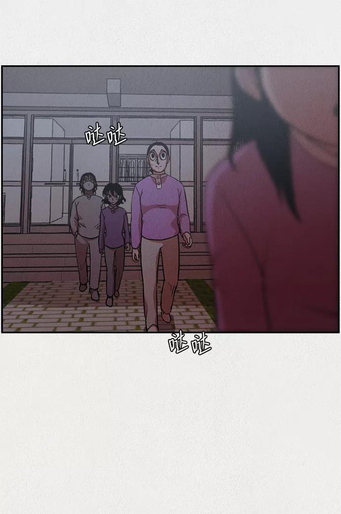 《福利院》第4话 第47页