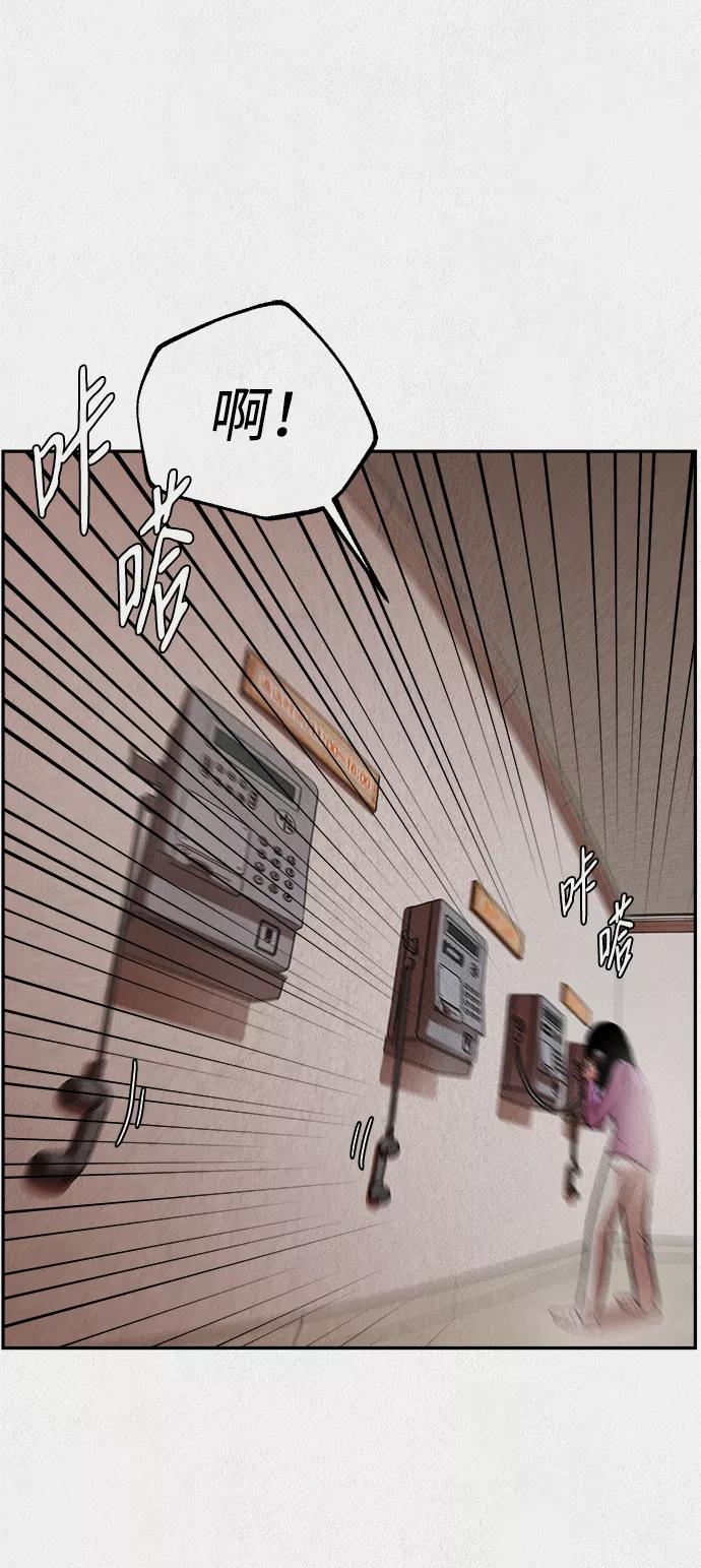 《福利院》第4话 第2页
