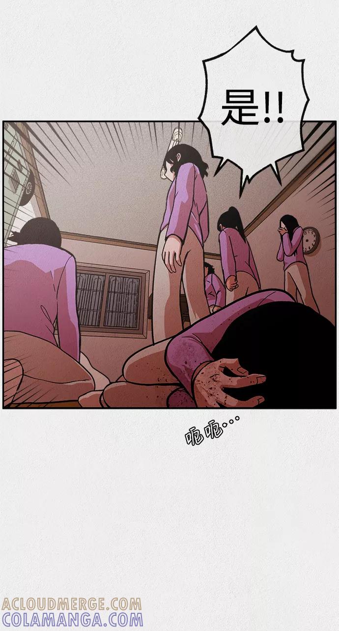 《福利院》第4话 第70页