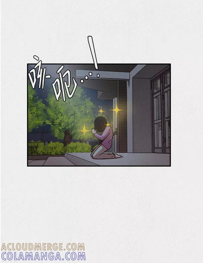 《福利院》第4话 第37页