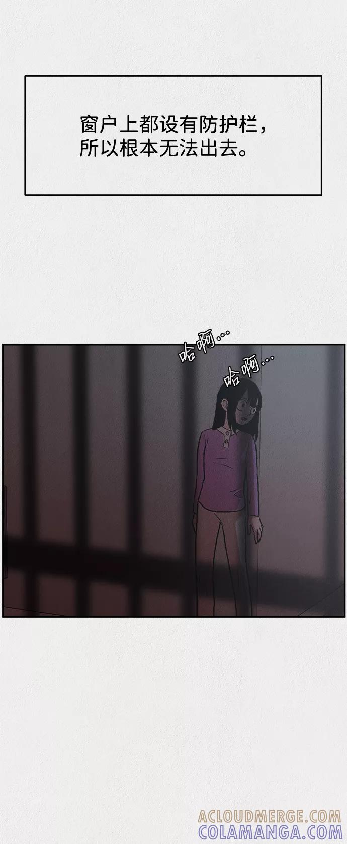 《福利院》第4话 第19页