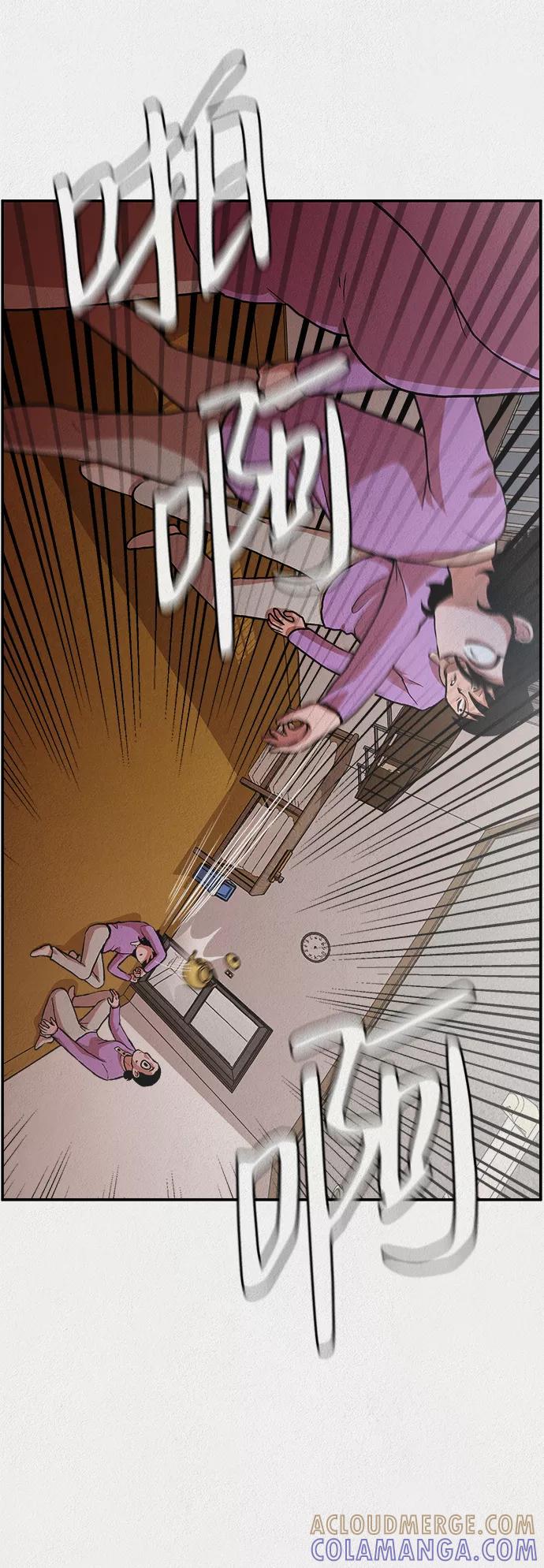 《福利院》第4话 第58页