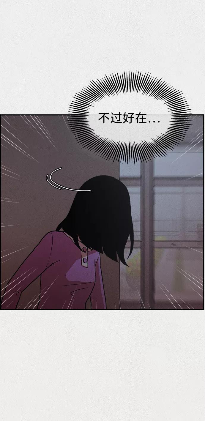 《福利院》第4话 第20页
