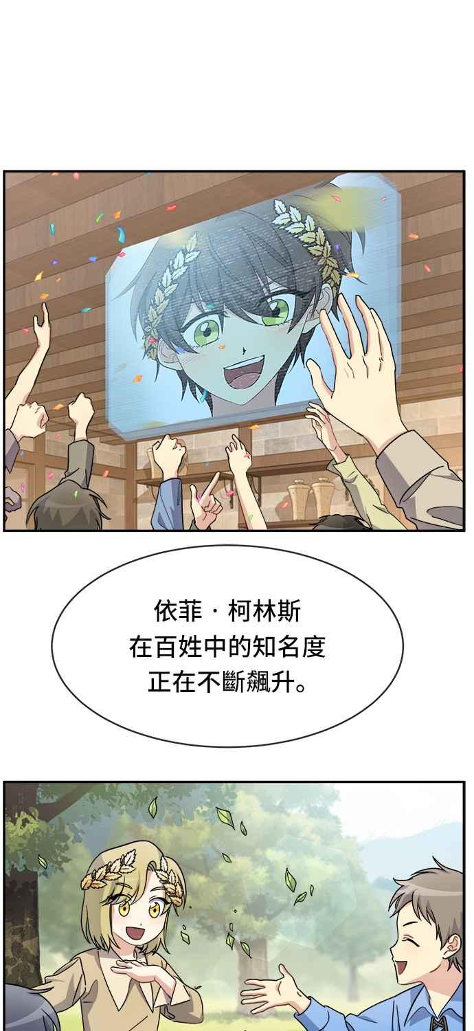 《皇太子妃101》第45话 第41页
