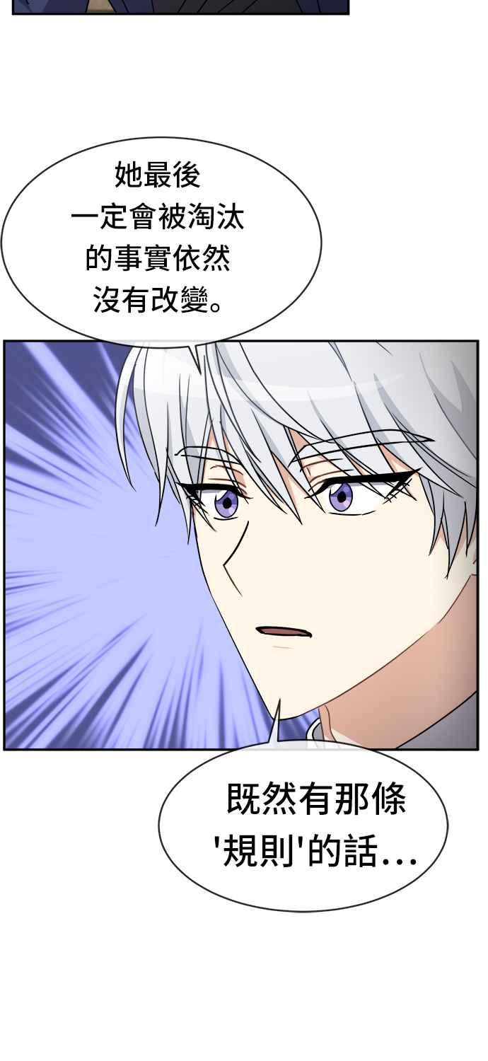 《皇太子妃101》第45话 第45页