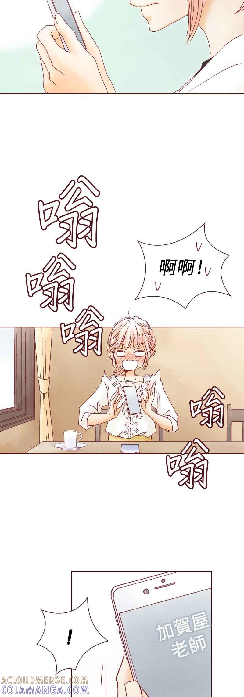 《迟来的初恋》第47话 第9页
