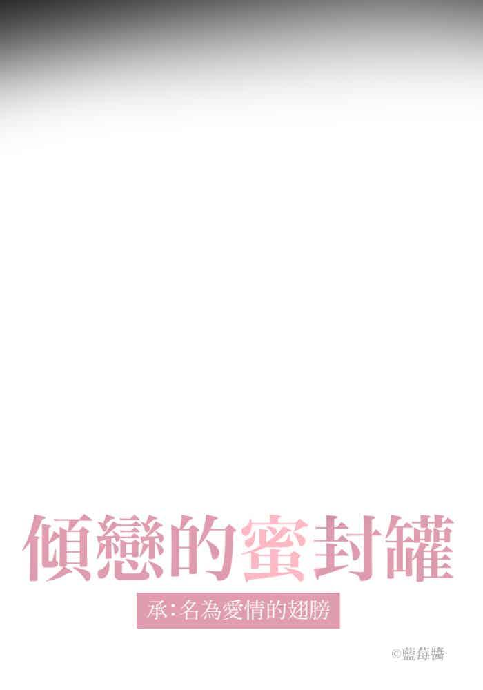 《倾恋的蜜封罐》051-- ❖苏醒 • 始❖ 第9页