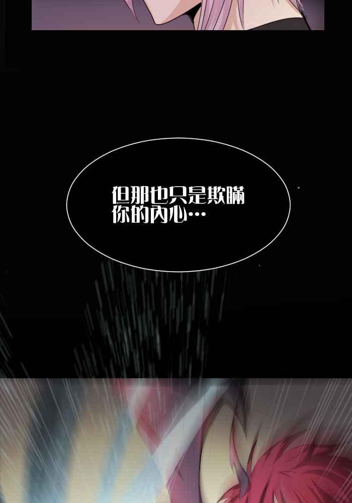 《倾恋的蜜封罐》051-- ❖苏醒 • 始❖ 第5页