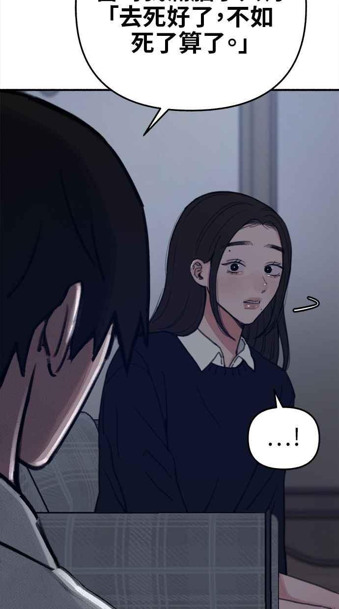 隐密的缪思 第60话 告解 第47页