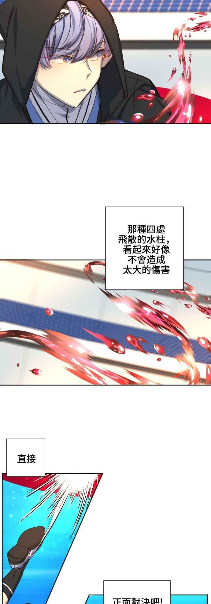 《变身外套》[第68话] 书 第4页