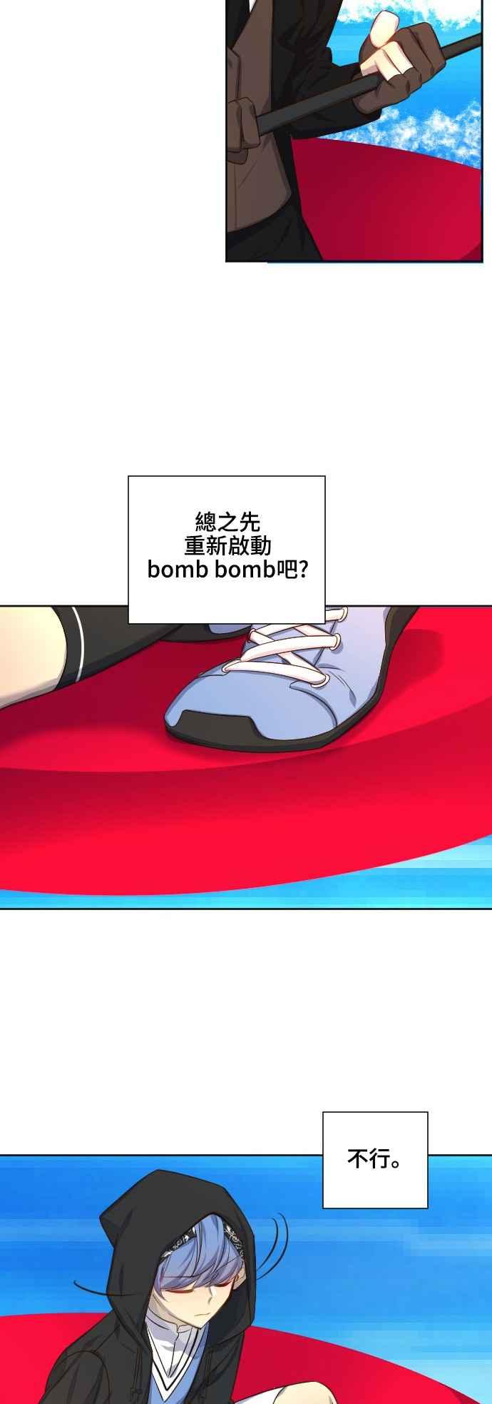 《变身外套》[第68话] 书 第2页
