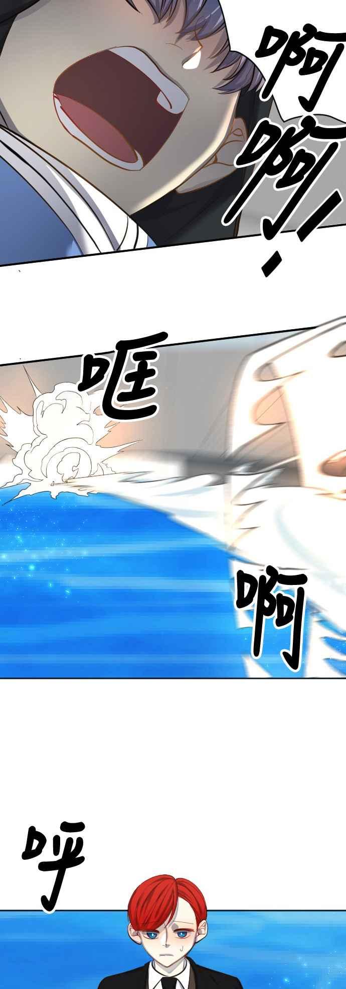 《变身外套》[第68话] 书 第8页