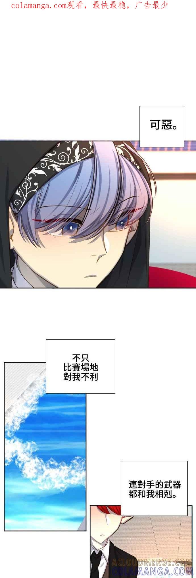 《变身外套》[第68话] 书 第1页