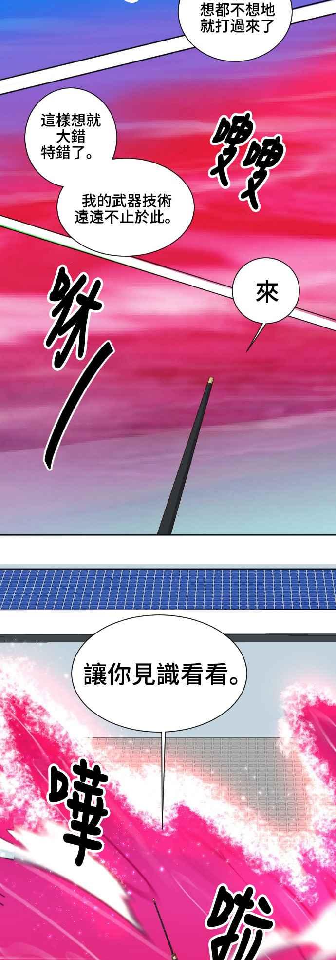 《变身外套》[第68话] 书 第10页