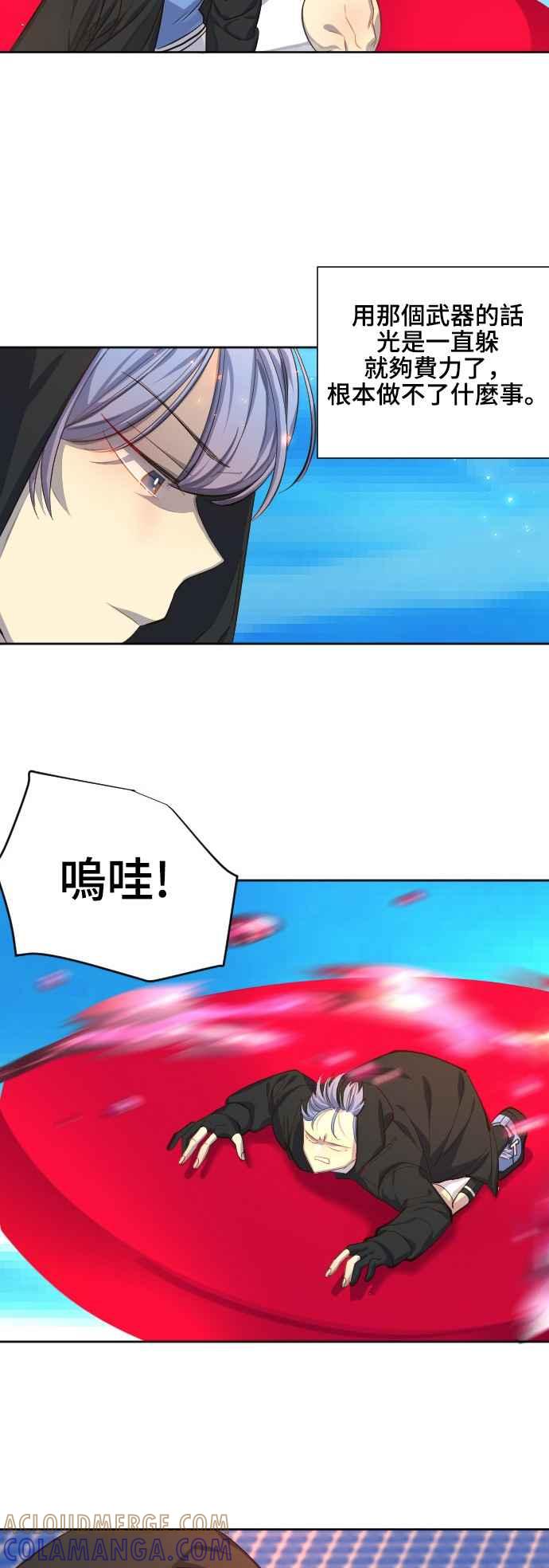 《变身外套》[第68话] 书 第3页