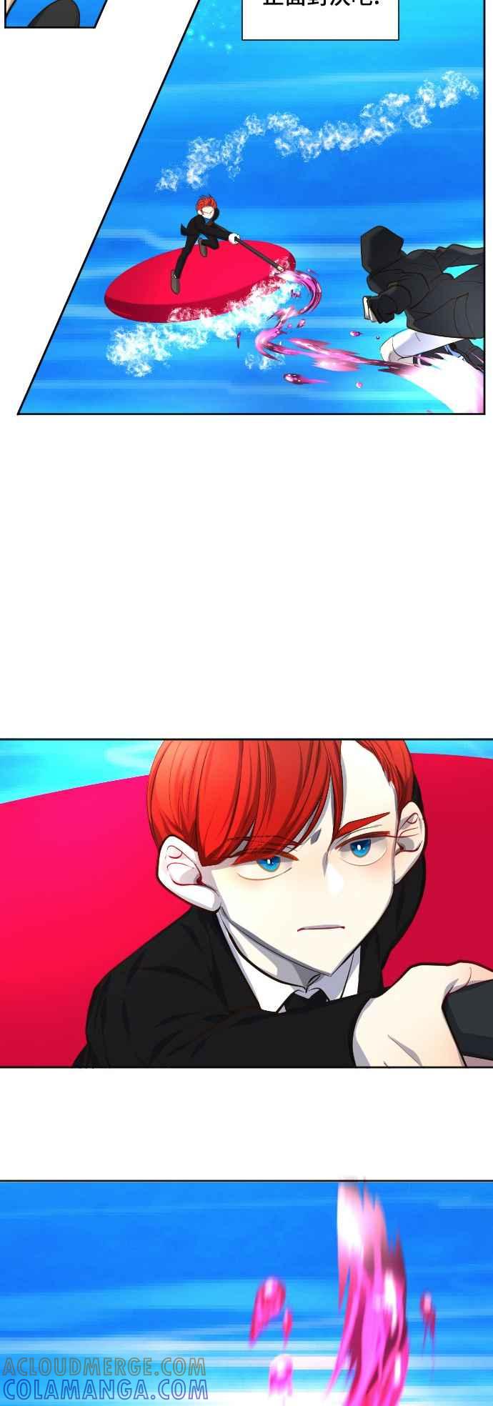 《变身外套》[第68话] 书 第5页