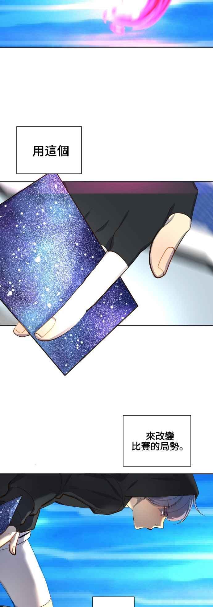 《变身外套》[第68话] 书 第6页