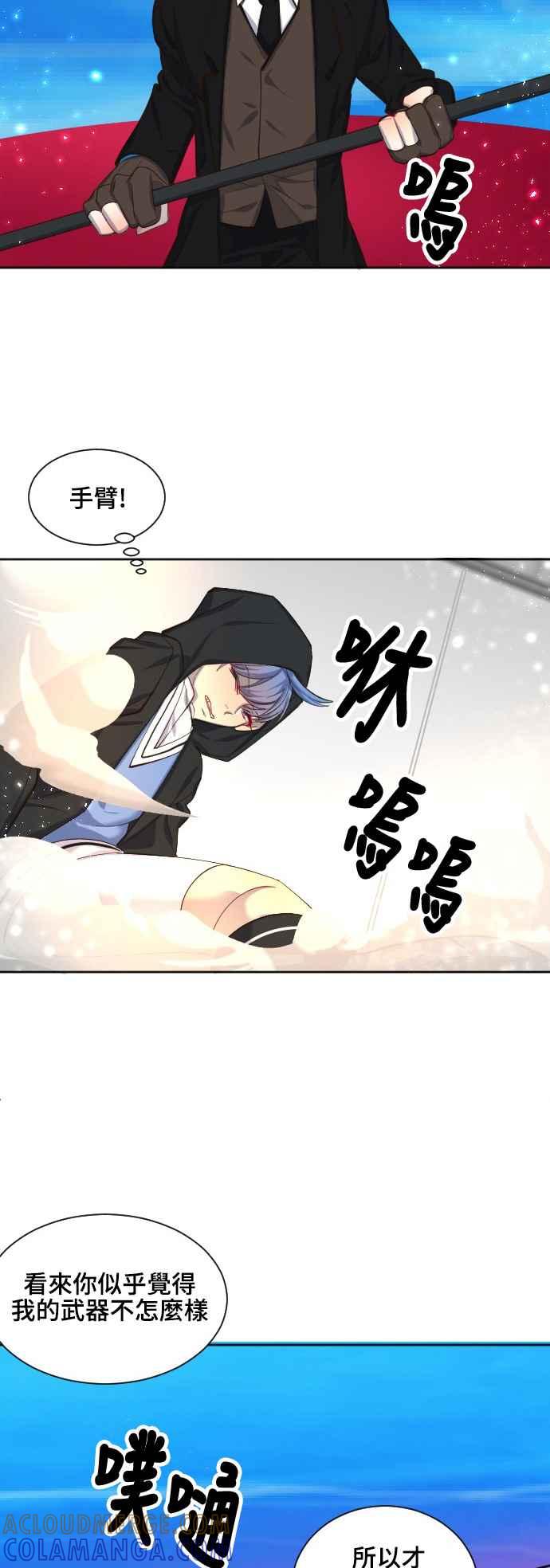 《变身外套》[第68话] 书 第9页