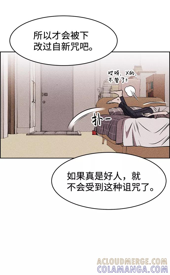 《笨蛋天才》第7话 第28页