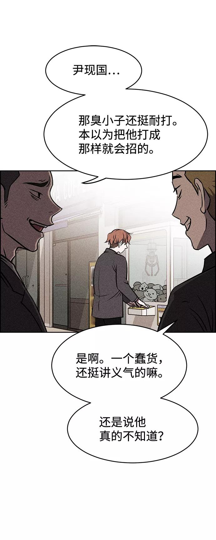 《笨蛋天才》第7话 第54页