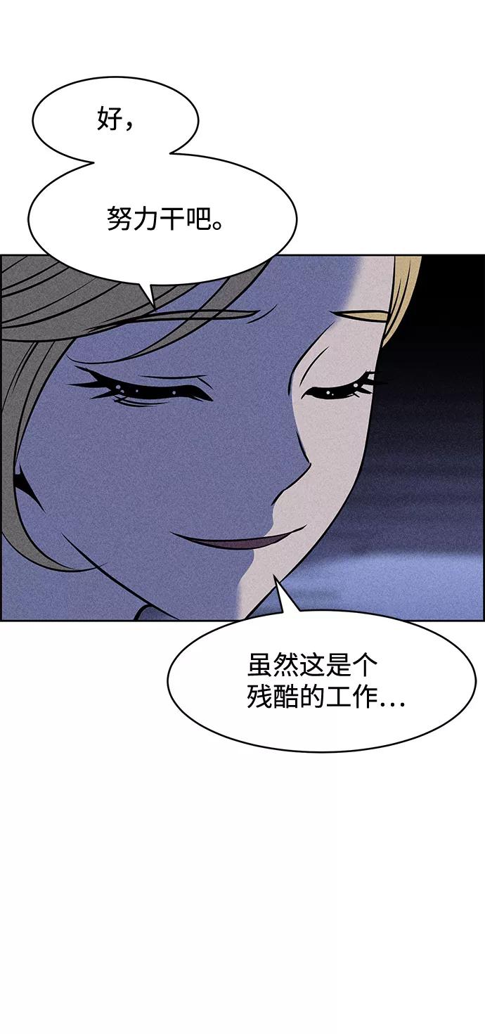《笨蛋天才》第7话 第32页
